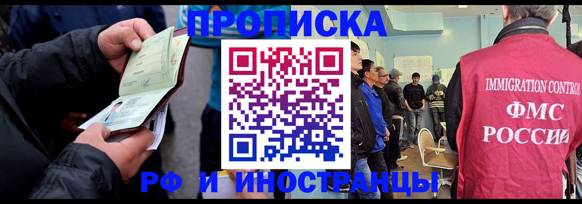 временная регистрация в Сосенском