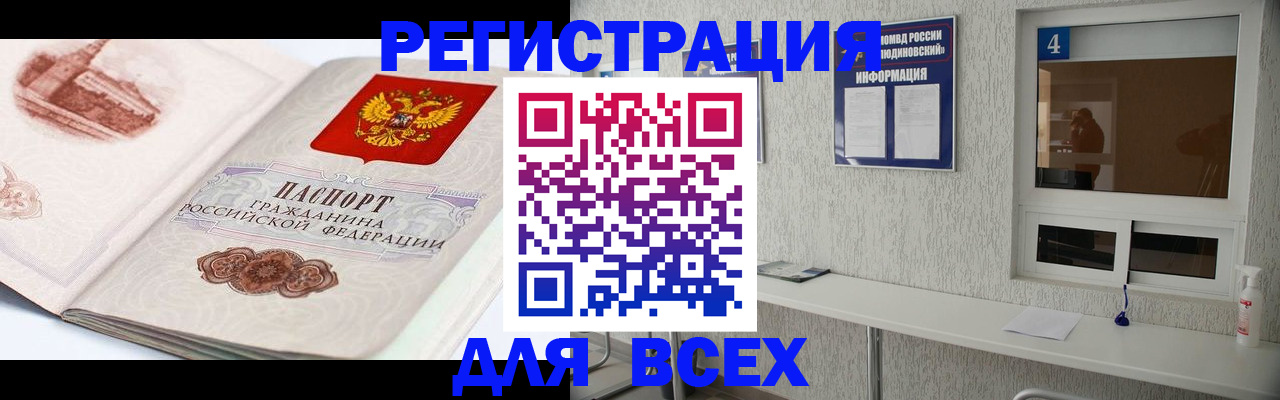 прописка от собственника в Сосенском